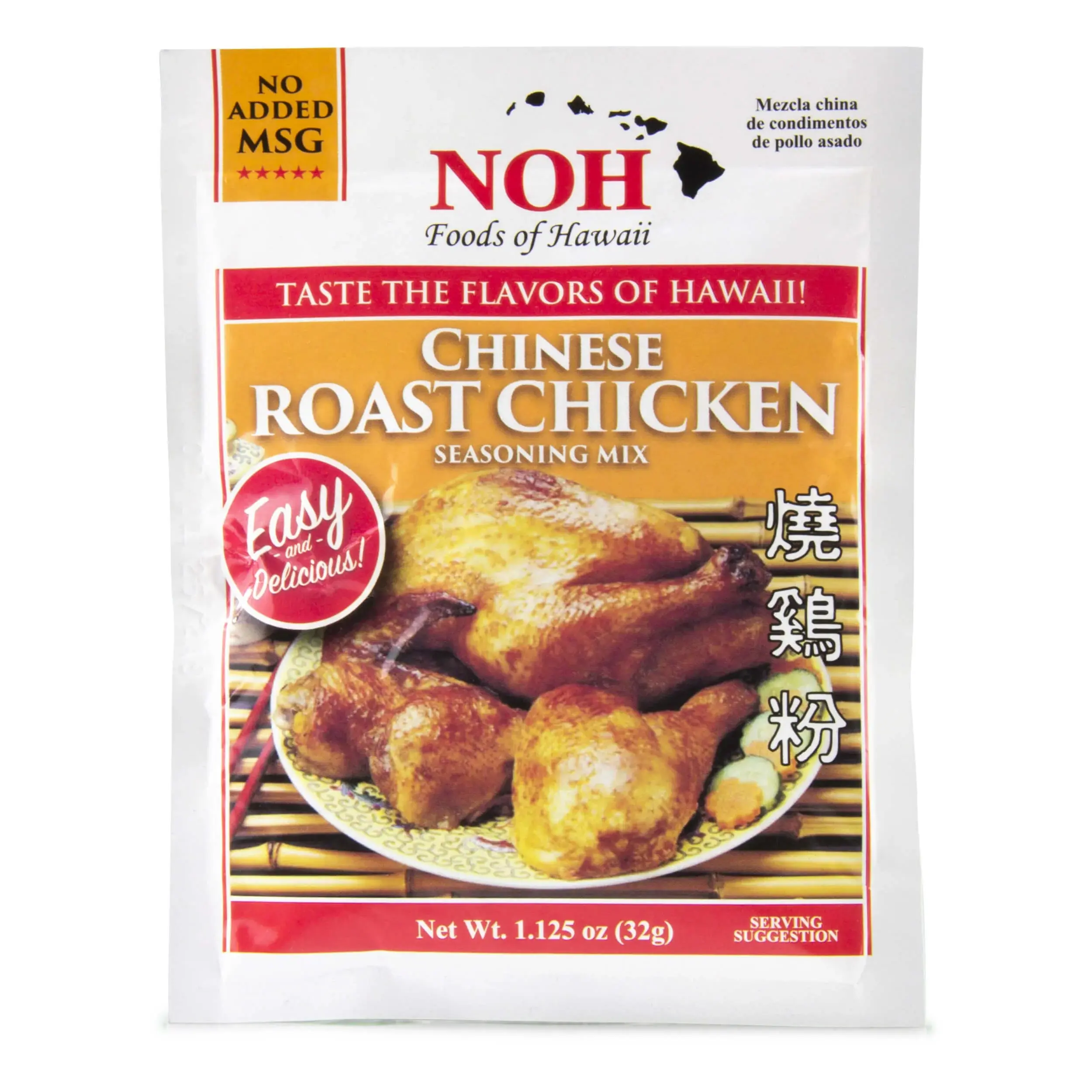 NOH Chinese Roast Chicken Seasoning Mix - Spice for Rich Flavor, Ambient-Stable, 1.1 oz