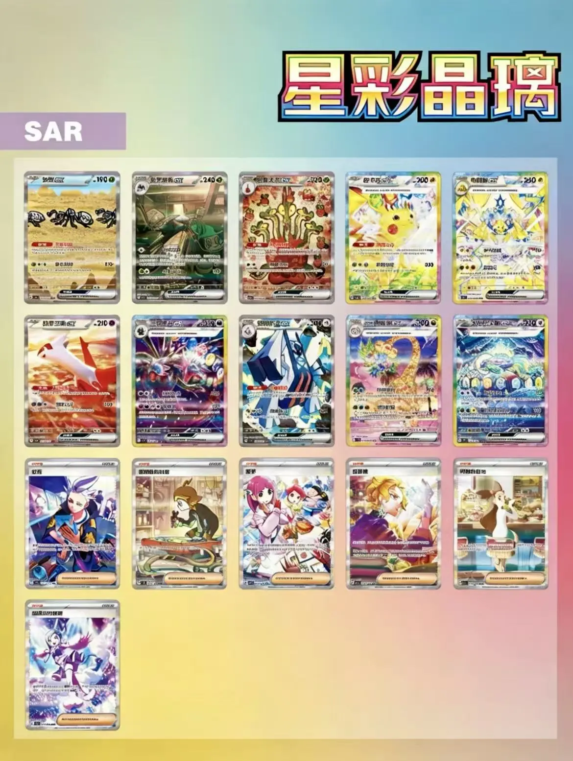[JP Live] Pokemon 2026 Chinese CSV9C Stellar Glass Slim Box Sealed ...