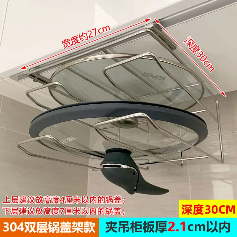 Double layer pot lid rack (304 stainless