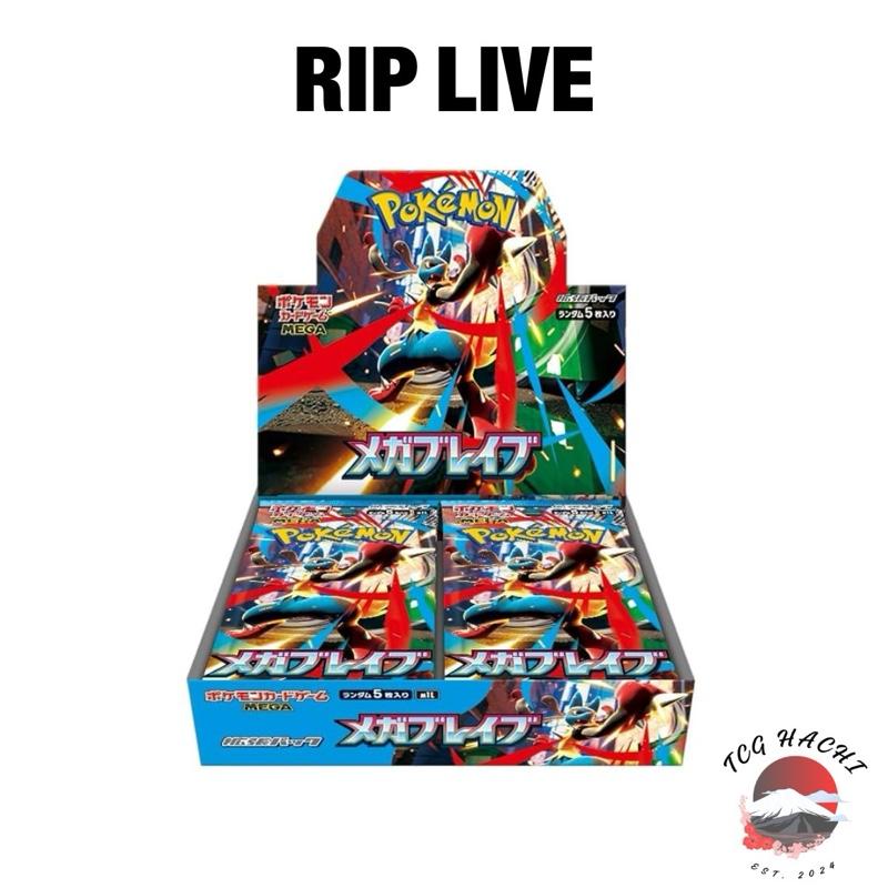 Pokemon Mega Brave Booster Box [Japanese]