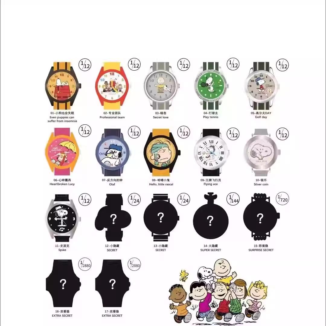 【New Year's gift】MINISO Snoopy Friends Series Watch Surprise Blind Box - Functional and Fashionable Watch for Snoopy Fans, Children's Gift, Desktop Toy, Black Friday, New Year's gift