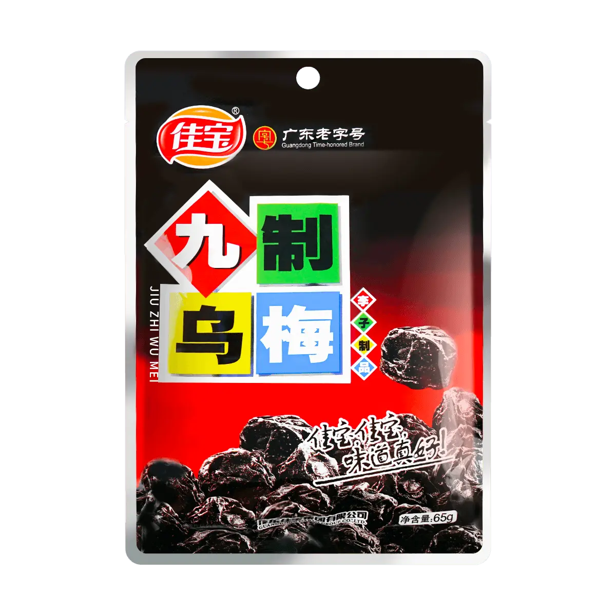 JIABAO Preserved Plums 65g - Sweet & Sour Dried Fruit Snacks, Traditional Chinese Candied Plum