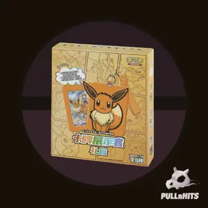 Chinese Eevee Random Keychain Blind Box plus Random Promo and Random Jumbo Pack