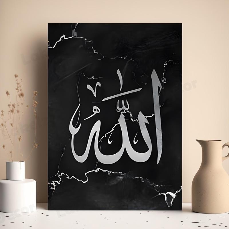 Set of 3 Black & Silver Marble Allah Posters Showcasing Ayatul Kursi and Muhammad Arabic Calligraphy - Islamic Wall Art Prints Perfect for Home Wall Decoration, a Great Choice for Expressing Faith - Unframed acotar  book  vase  homegoods