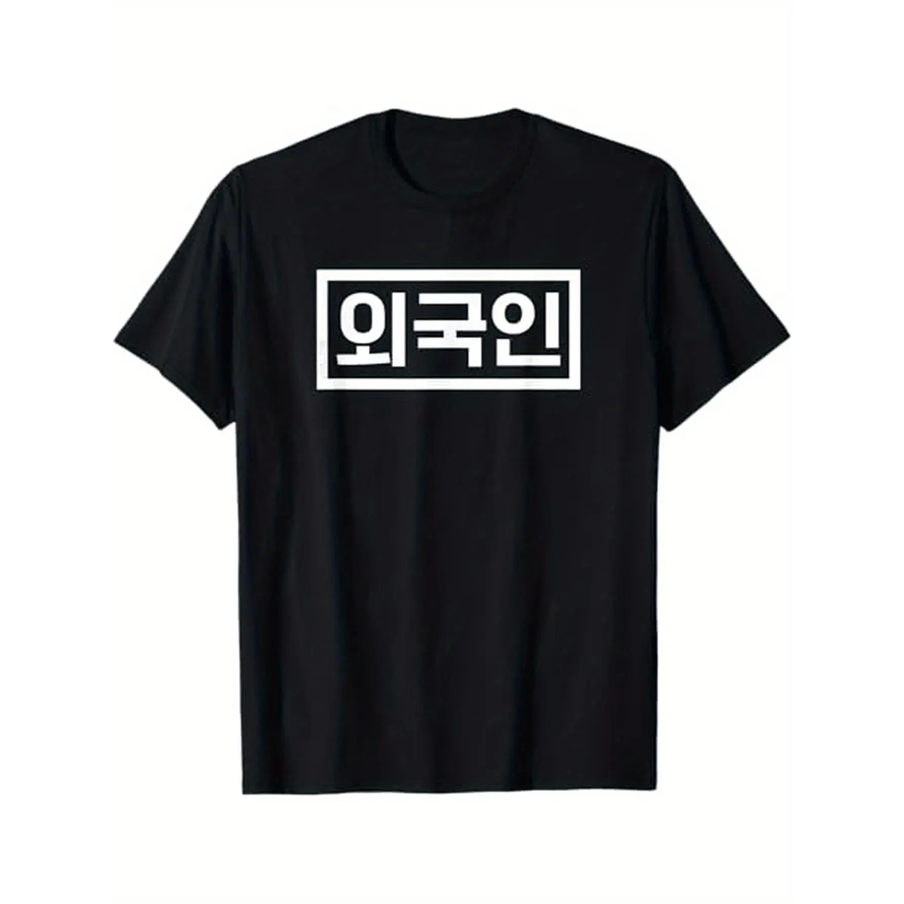 'S & 'S Short  Korean Hangul T-Shirt - 100% Cotton Black Tee with White Box Letters & Korean Script, Casual Short Sleeve Shirt for Language Learners, Korean Culture Apparel, Themed Events & Casual Attire