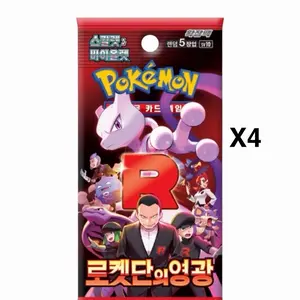 The Glory of Team Rocket (Korean) (4)