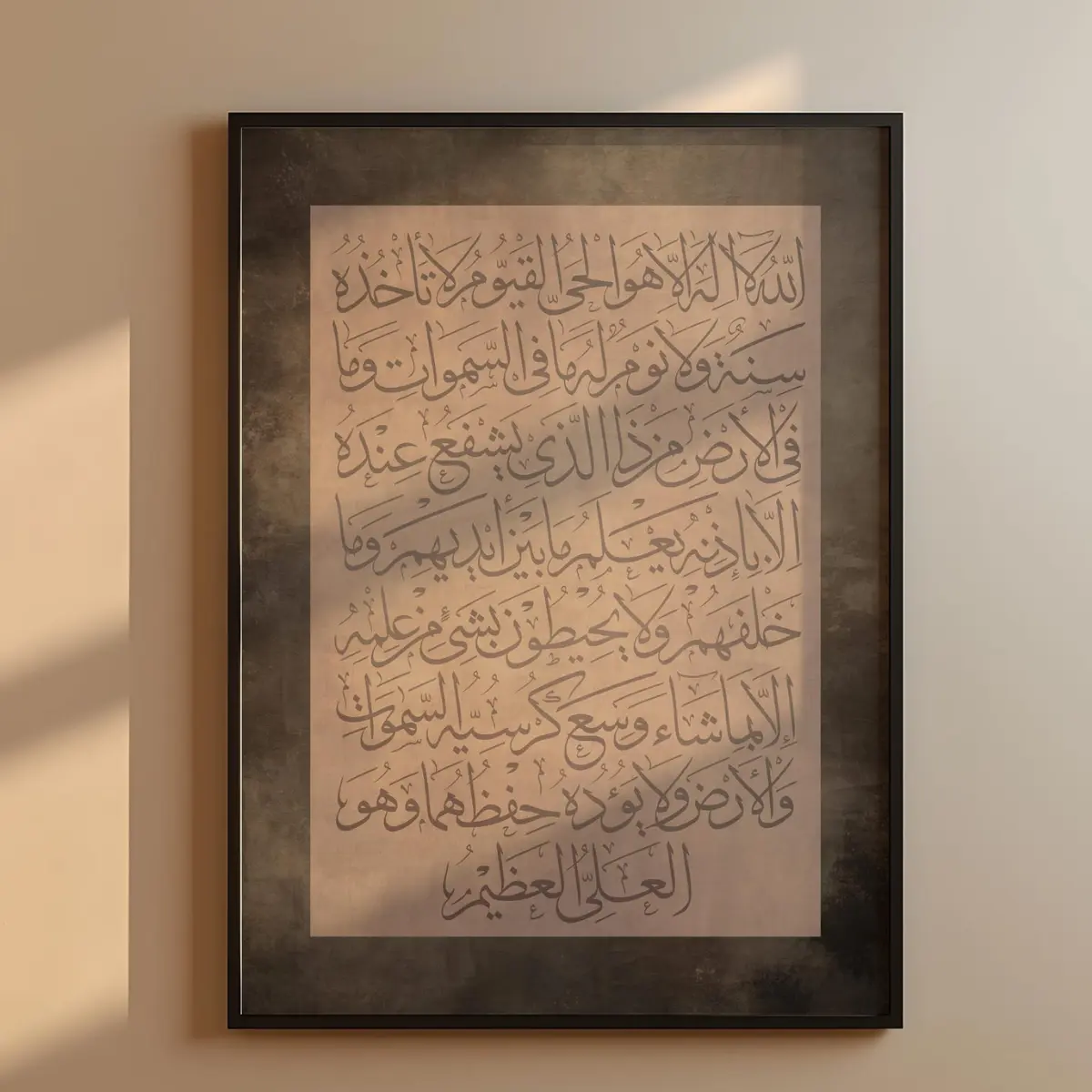 Grey and Beige Ayatul Kursi Print Frame – Vintage Arabic Calligraphy, Islamic Wall Art