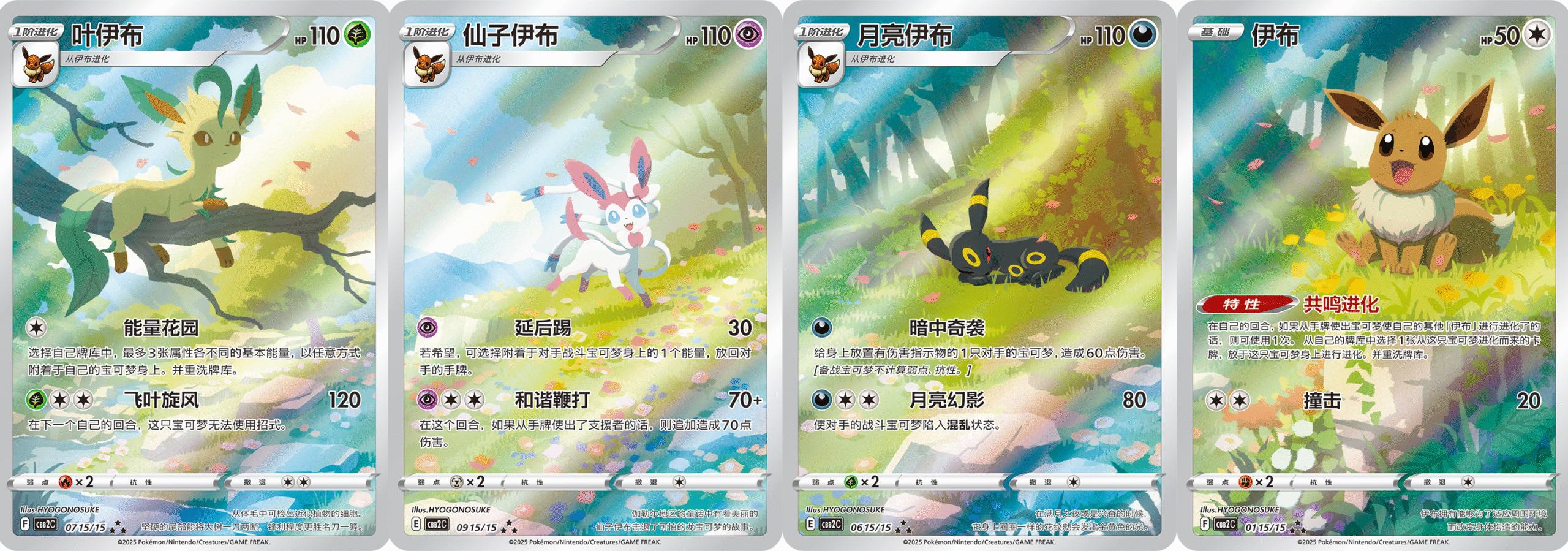 Pokemon Gem Pack VOL 2 CBB2C Booster Box - Simplified Chinese