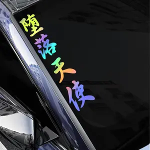 Chinese Character Pattern Car Sticker, Waterproof & Durable Car Decal, Self-adhesive Car Exterior Decorative Sticker, Car Vehicle Decoration for Car A-pillar Windshield Bumper Door Window
