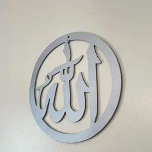 Allah Home Decor - Metallic Design with Arabic Calligraphy - Ideal for Home Decor and Religious Ornaments