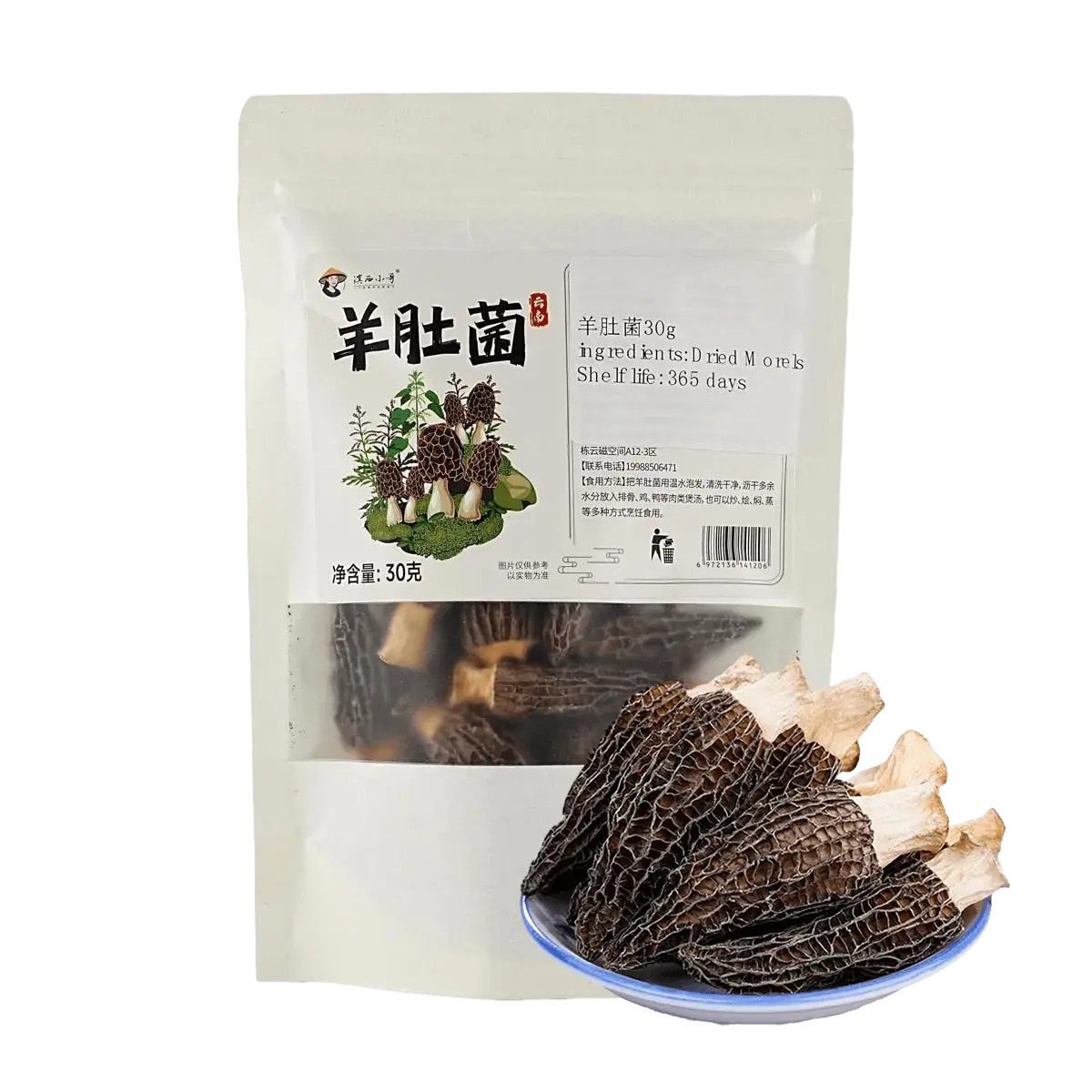 DIAN XI XIAO GE Dried Morel Mushrooms 30g - Yunnan Specialty, Sulfur-Free, All-Natural Gourmet Fungi for Soups, Stir-fries, and Hot Pot