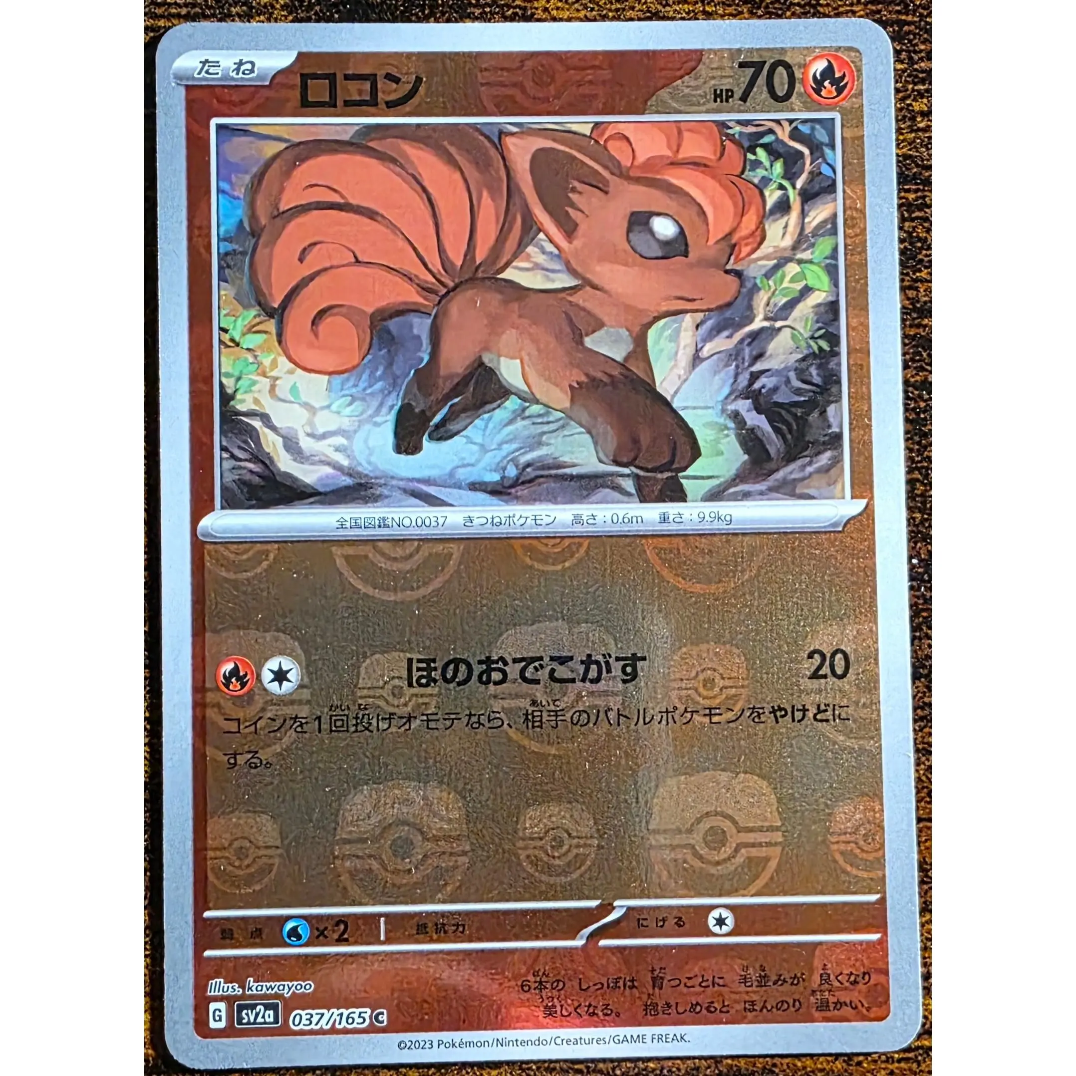 Vulpix 037/165 – Pokémon Card 151 Japanese – Master Ball Pattern