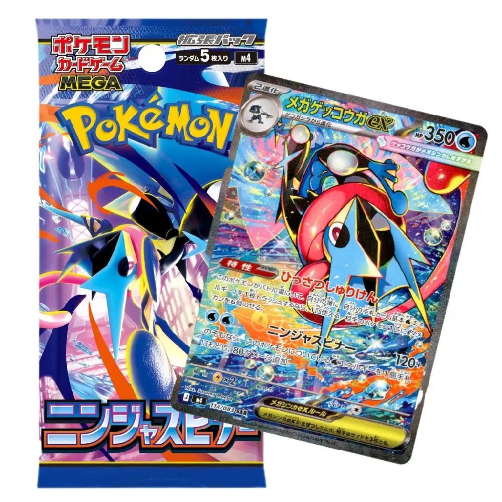 RTYH AR or Better! - Ninja Spinner Packs! (Japanese)