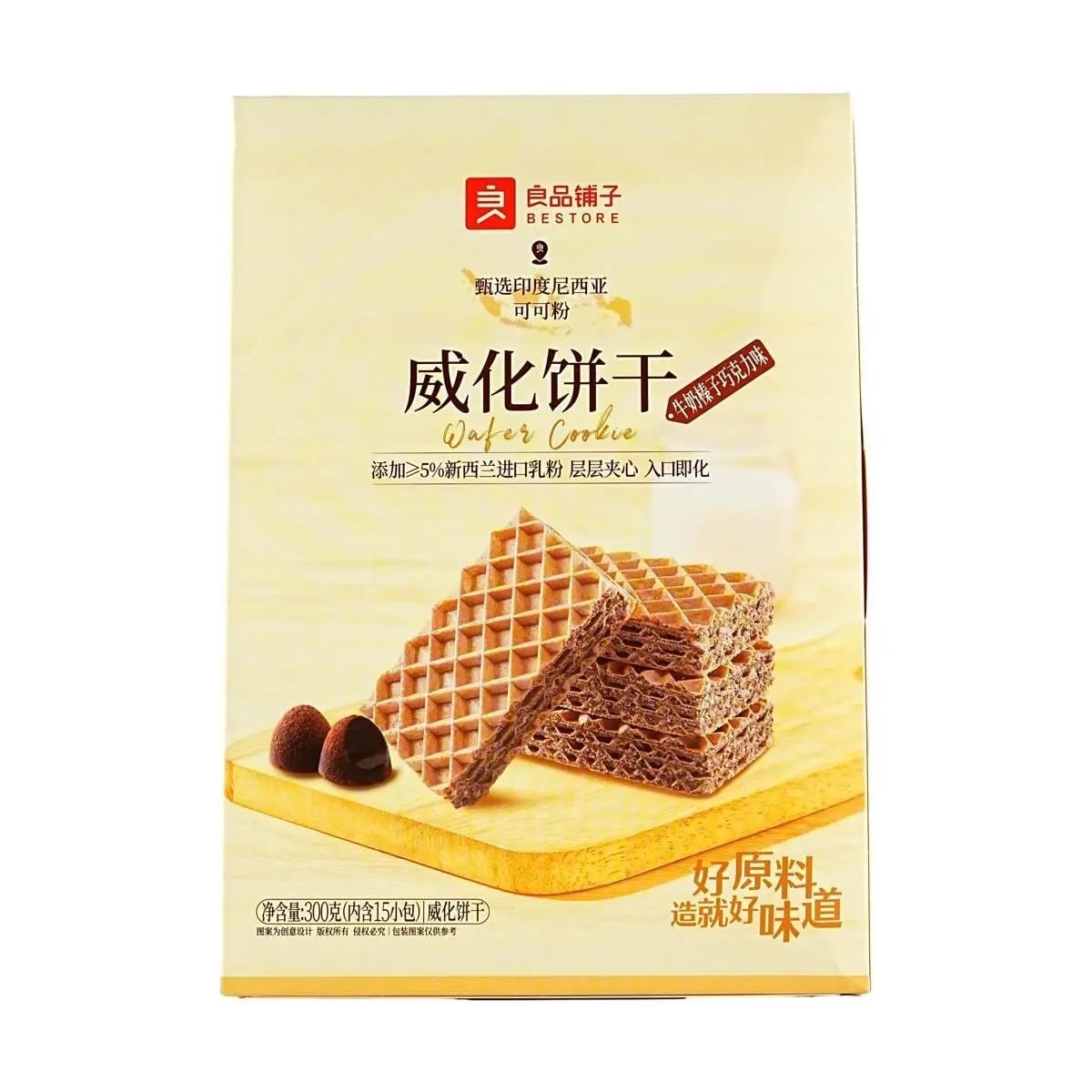 BESTORE Wafer Cookies - Milk Hazelnut Chocolate Flavor, 15 Packs, 300g - Crispy Snack for Parties & Gifts