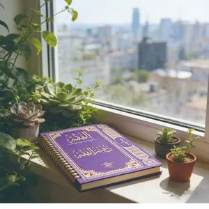 1 Book | Luxury Golden Spiral Notebook, suitable for Islamic prayer diary (5.5X8.3 inches) | Suitable for Muslim prayer study, daily supplication, reflection, office notes and personal use | Religious gift for believers | Islamic religious stationery