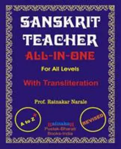 USED-Sanskrit Teacher, All-In-One by Narale, Ratnakar (Paperback)