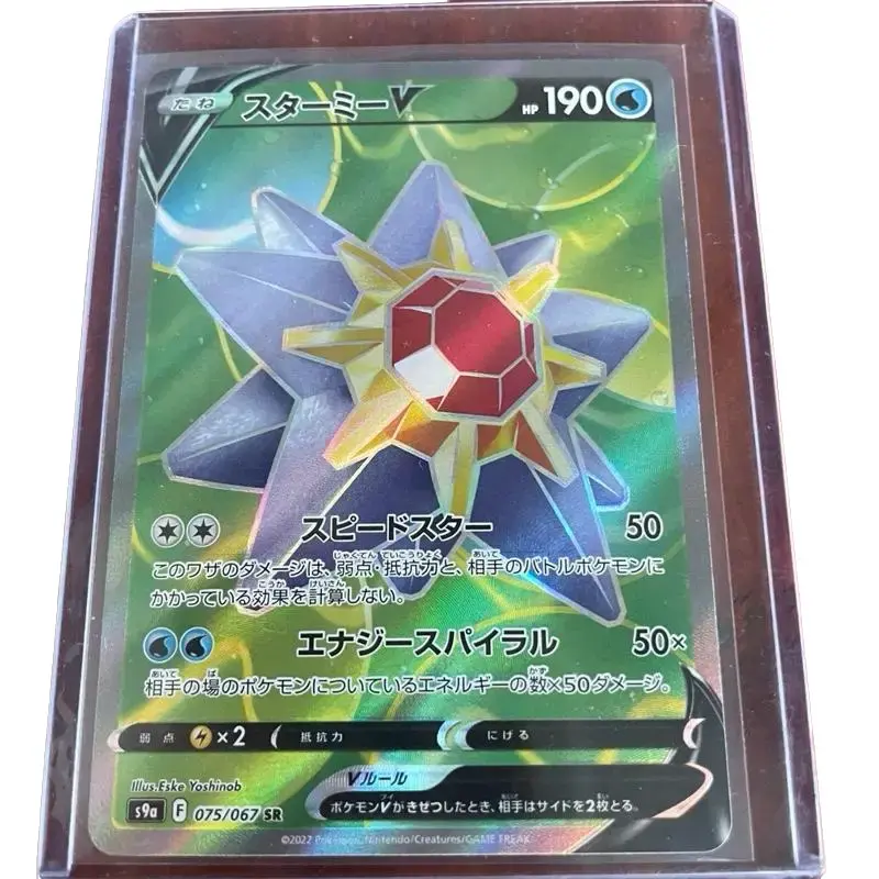 japanese starmie pokemon card Pokemon Card Sword & Shield Starmie V CSR Misty 083/067 s9a – ikhar19 main image 1