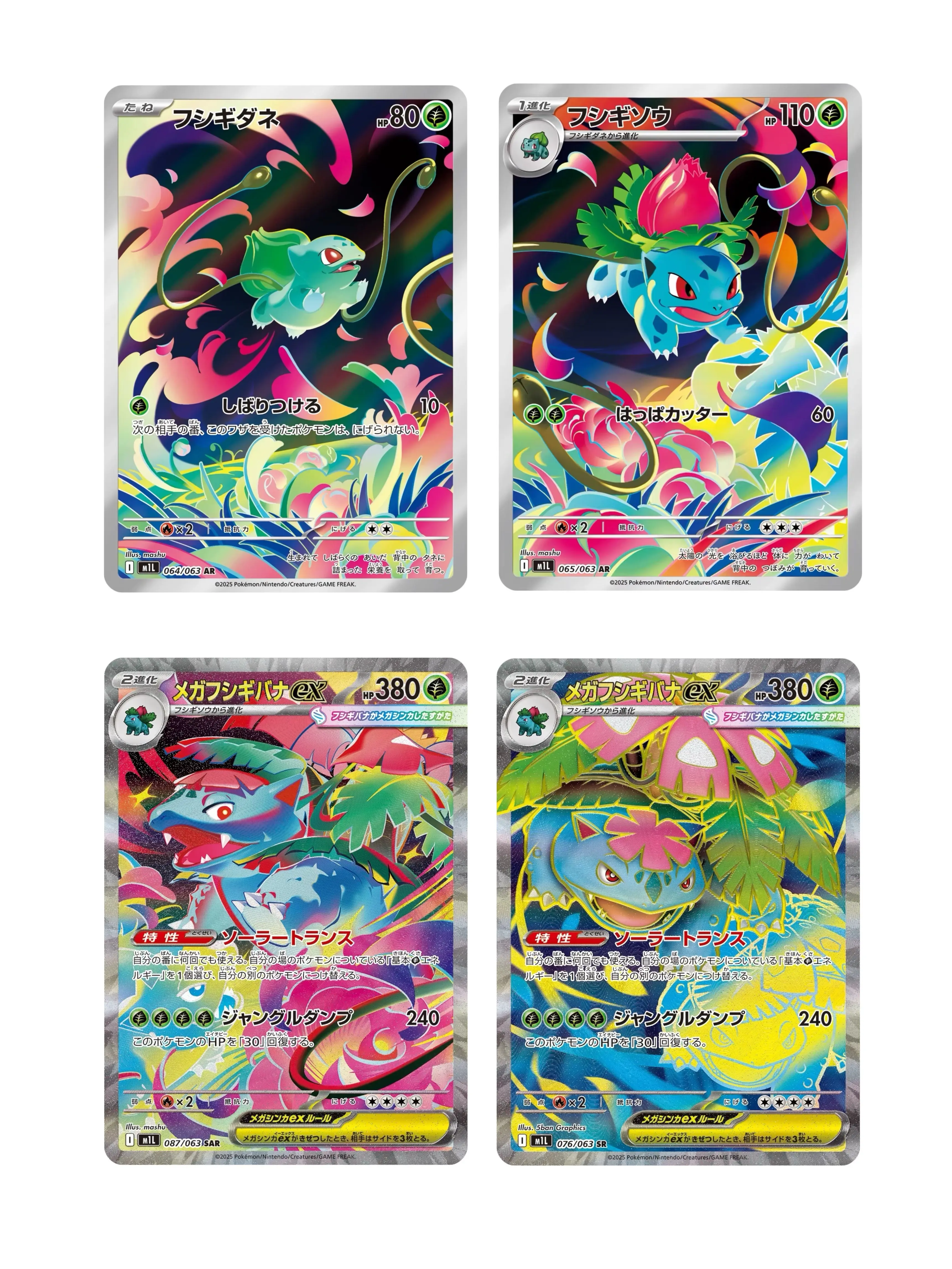 Bulbasaur Ivysaur Venusaur AR SR SAR Set Mega Brave Pokemon Japanese M1L-087/063 - TikTok Shop Bulbasaur Ivysaur Venusaur AR SR SAR Set Mega Brave Pokemon Japanese M1L-087/063 - TikTok Shop