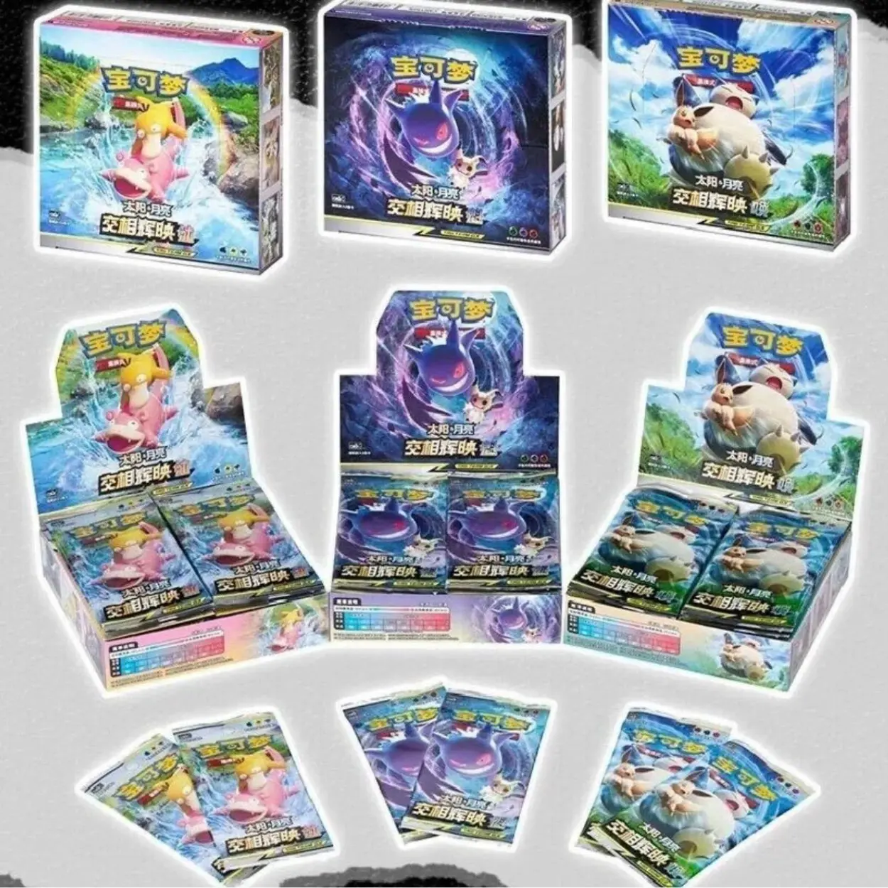 Pokemon Simplified Chinese Second Sun&Moon Expansion Tag Team
