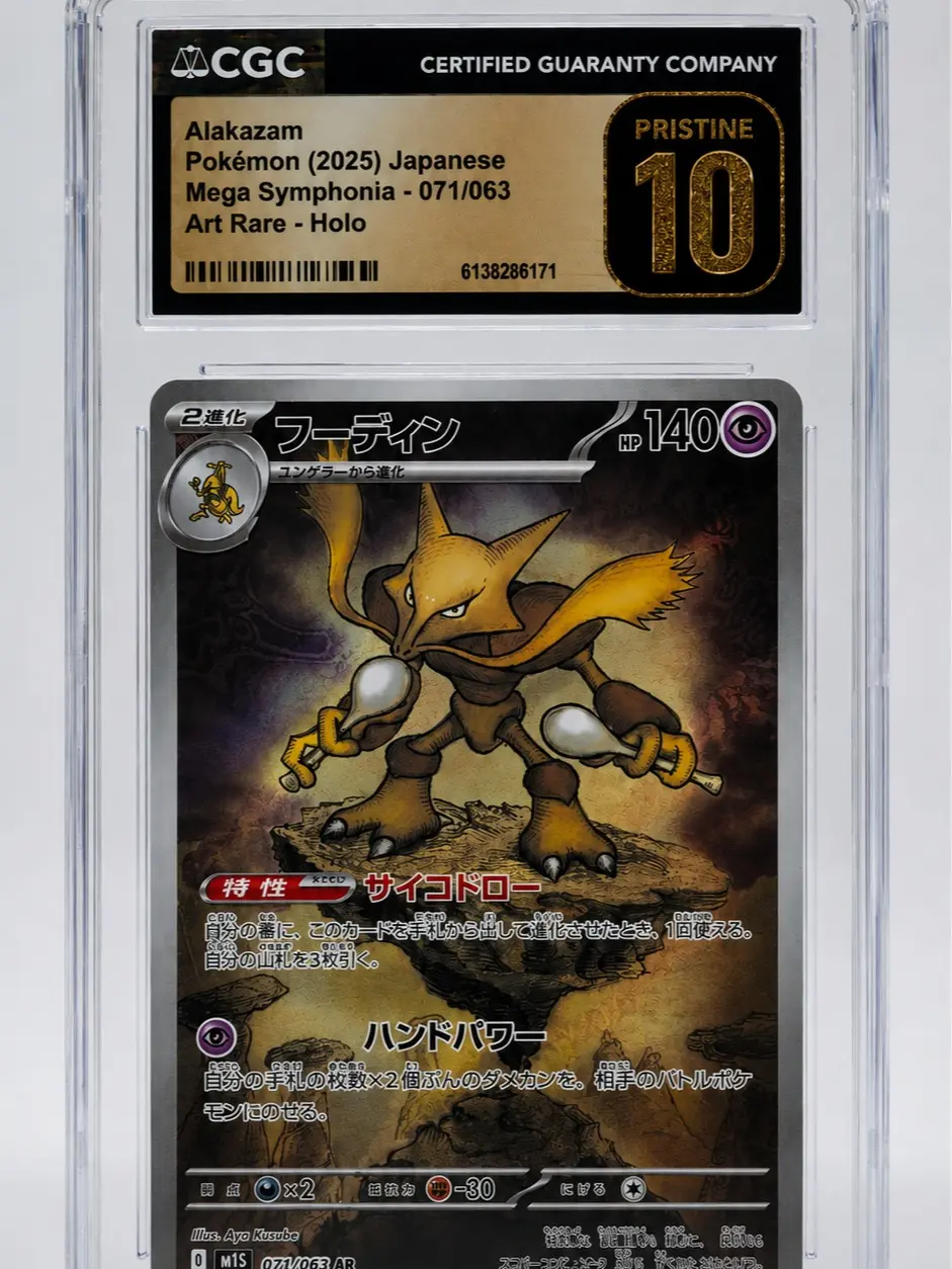 Alakazam Pokemon 2025 Japanese Language Mega Symphonia 071/063 CGC Graded Pristine 10 Pokemon Slab