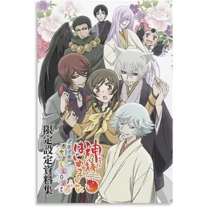 MINGMAO Japanese Mythology Anime Kamisama Kiss Poster Artworks Picture Print Poster Wall Art Painting Canvas Gift Decor Home Posters Decorative 08x12inch(20x30cm)