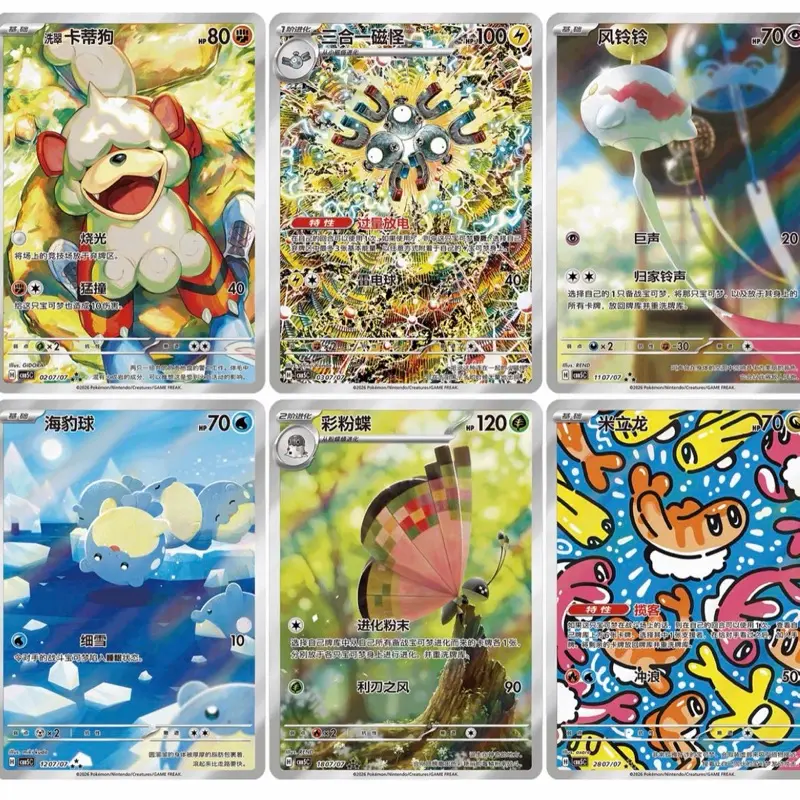 Gem Pack Volume 5 Pokemon Booster Box S-Chinese CBB5C - TikTok Shop Gem Pack Volume 5 Pokemon Booster Box S-Chinese CBB5C - TikTok Shop