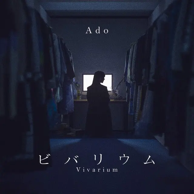 Ado: Vivarium (Japan Import) 7" Vinyl Collectible - Pre-Order, Pre-Order Policy Included, Collectibles