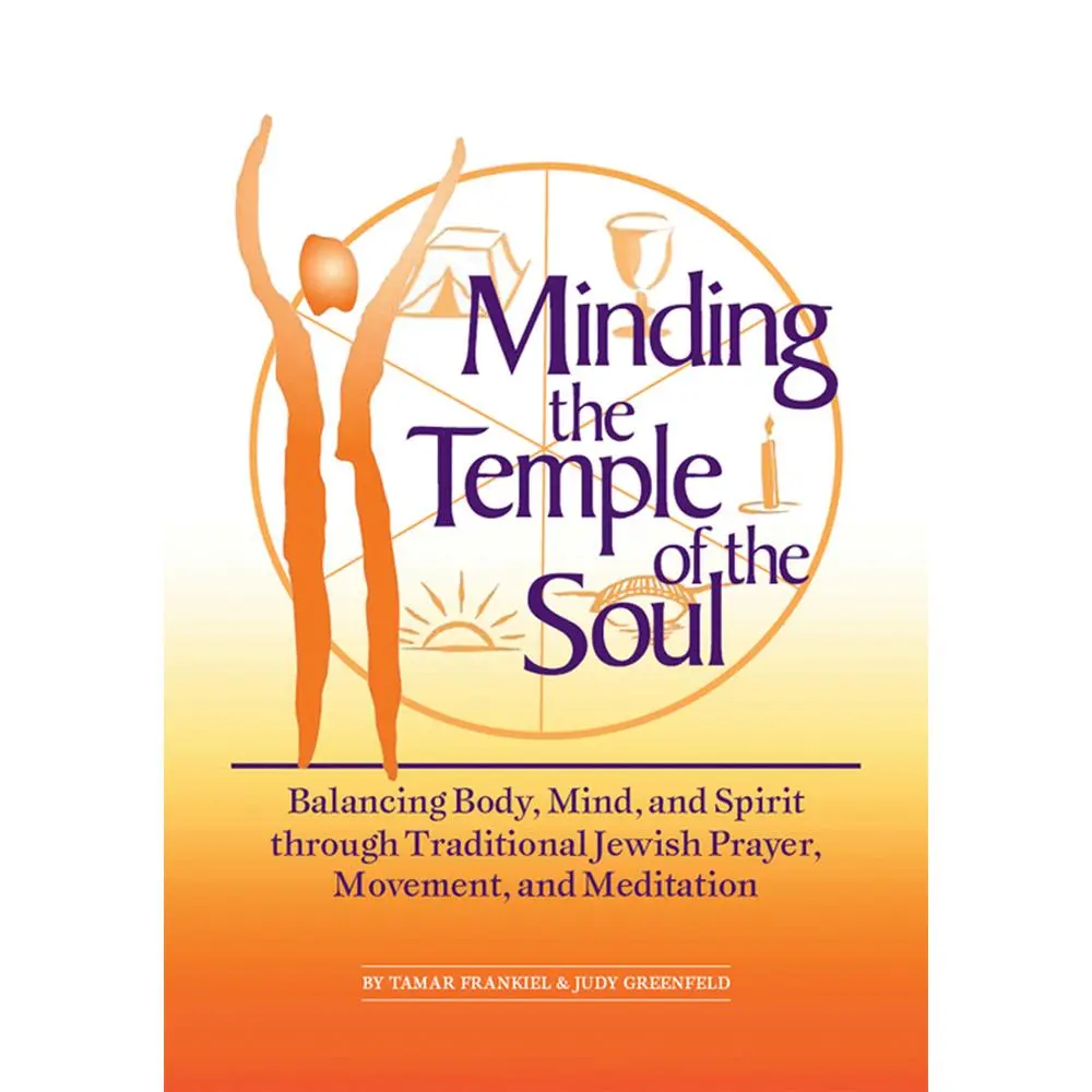 USED Book - Minding the Temple of the Soul: Balancing Body, Mind & Spirit Through Traditional Jewish Prayer, Movement and Meditation by Frankiel, Tamar (Paperback) - english