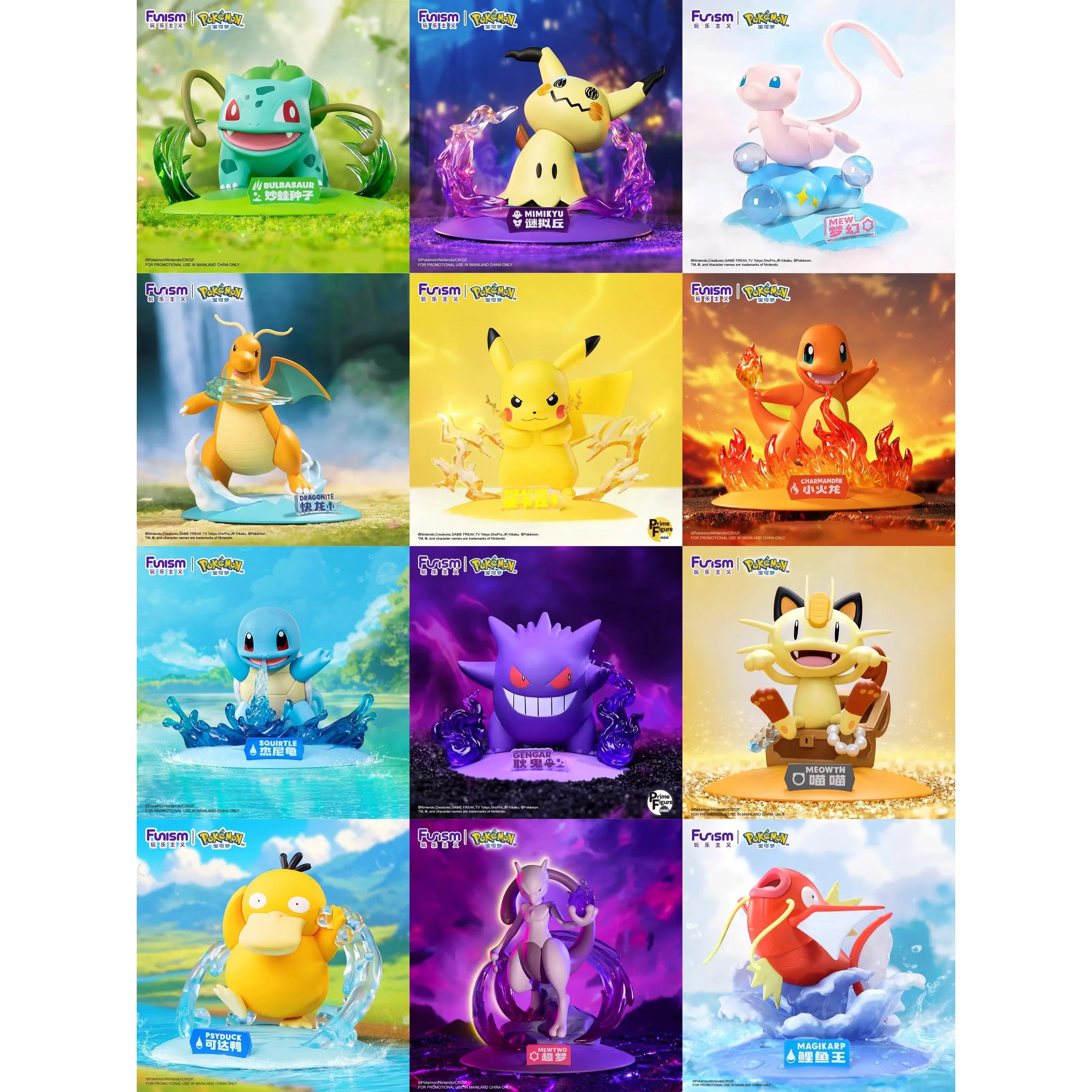 Funism Pokémon Figure (Select Variant) Funism Pokémon Figure (Select Variant)