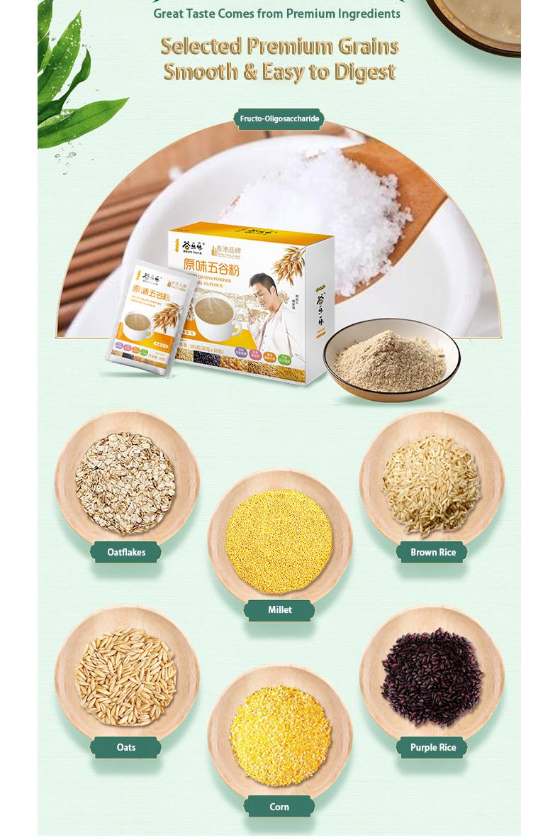 Mxed Grains Powder (Oroginal Flavour)