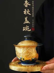 Ceramic Golden Relief Gilded Spring and Autumn Palace Porcelain Bowl