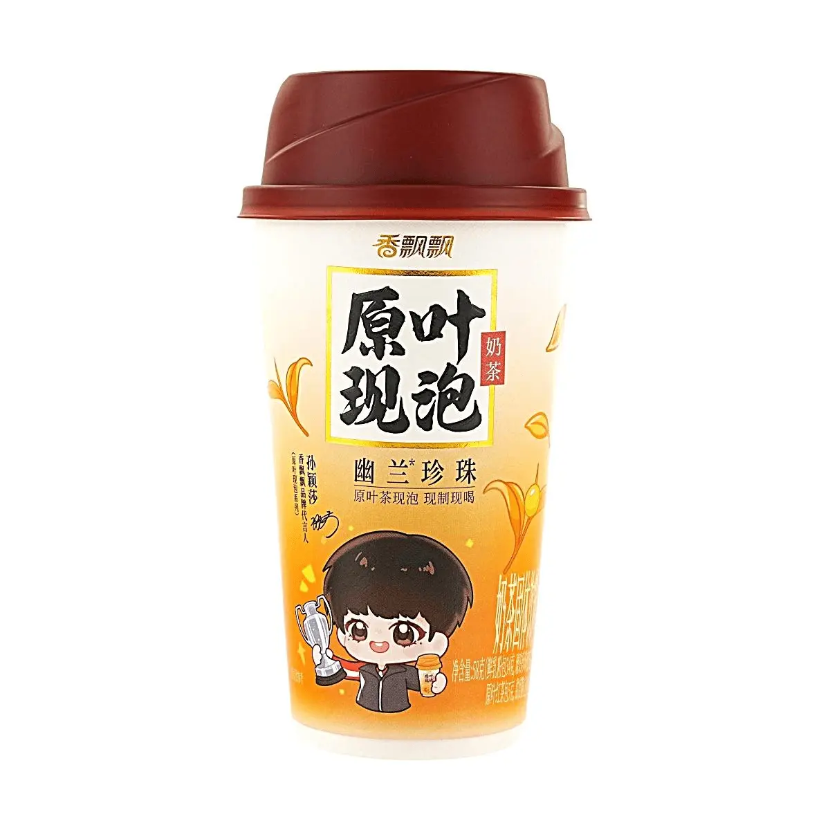 XIANGPIAOPIAO Original Leaf Pearl Milk Tea, 58g - Authentic Ceylon Black Tea Base, Ready to Brew Bubble Tea