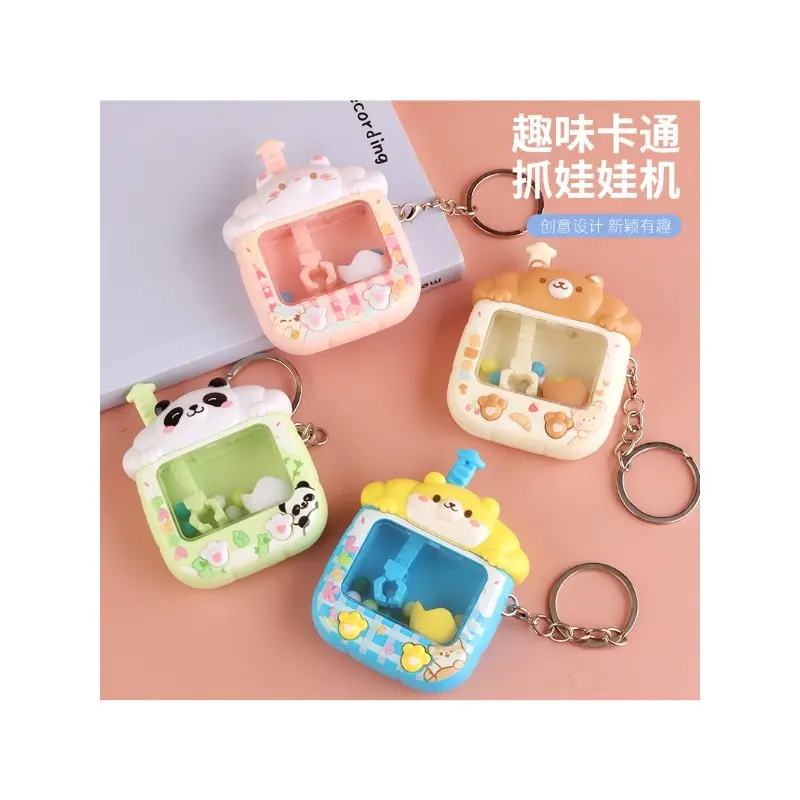 Ball grabbing machine keychain small household doll machine children's toys small clip doll machine pendant decoration wholesale