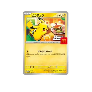 Pokemon Card Japanese Pikachu 020/M-P McDonald's Promo Card 2025 NM