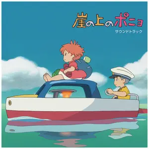 Ponyo On The Cliff By The Sea Soundtrack [Japanese Import]