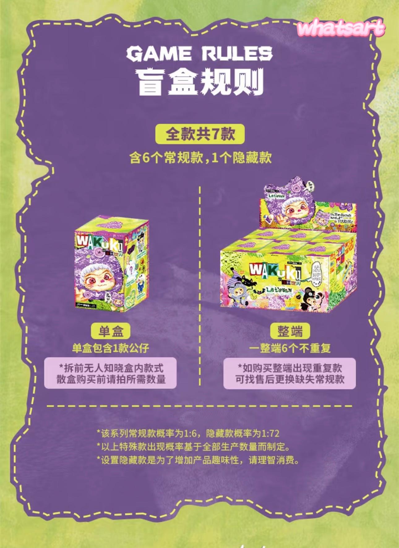 WAKUKU The handicraft world of series vinyl Plush Doll Blind Box-In-stock-Holiday Gifts-Birthday Gifts-Cute Toys-Home Decor-Keychains-Inspired Accessories for Keys & Handbag