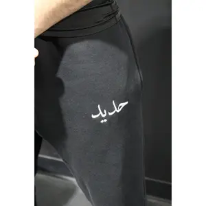 Hadeed Sweatpants