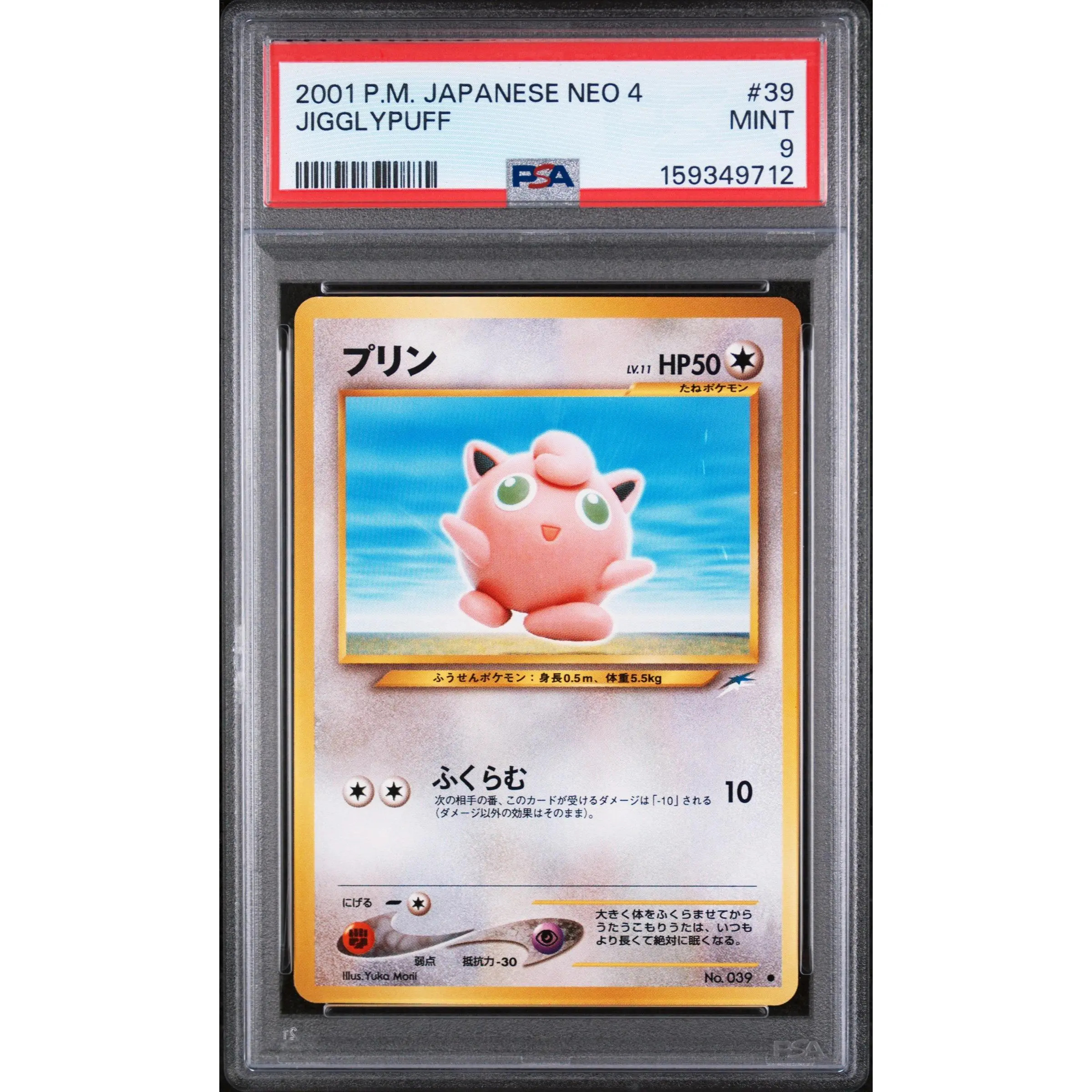 2001 Pokemon Japanese Neo 4 Jigglypuff 9 PSA #39
