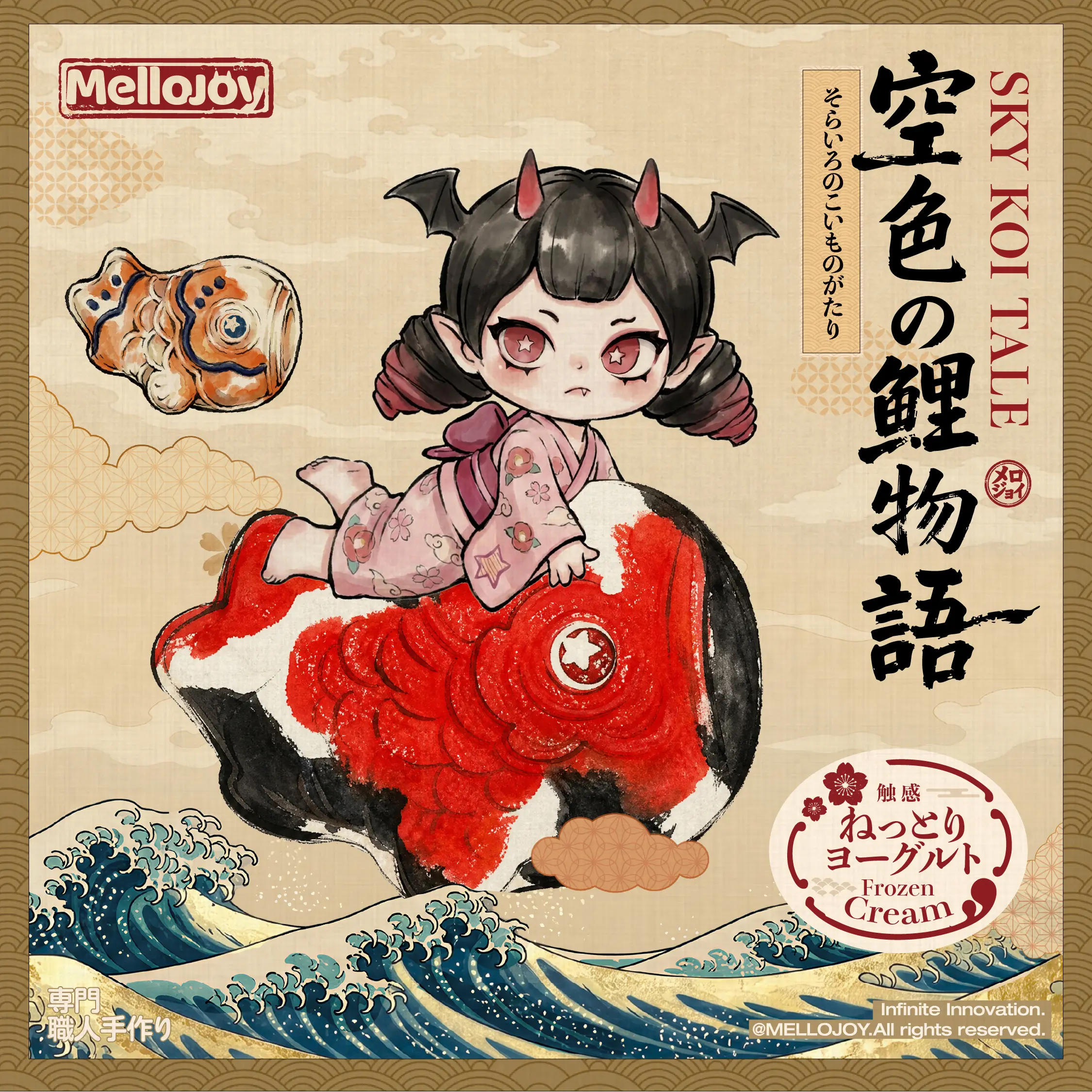 Mellojoy - Sky Koi Tale【 Limit 6 per person 】【Frozen Cream Texture】【No returns if open】【Blind Box】【182g】【A038】