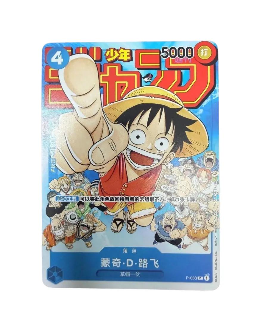 ONE PIECE Card Game Limited S-Chinese Monkey D. Luffy P-033 PROMO NM