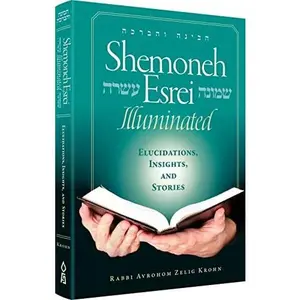 USED-Shemoneh Esrei Illuminated: Elucidations, Insights, and Stories by Rabbi Avrohom Zelig Krohn (Hardcover)