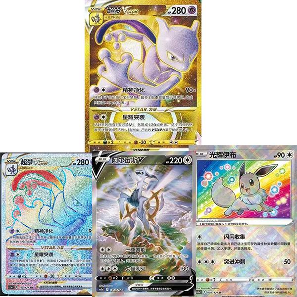 Pokemon Chinese Sword & Shield CS5ac Brave Stars "Mei" Jumbo Booster BoxSealed - Shiny Eevee