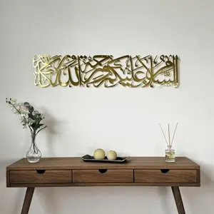 Assalamu Alaikum Wa Rahmatullahi Wa Barakatuh - Shiny Metal Islamic Wall Art