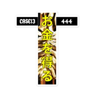 (1AD) GET MONEY Sticker