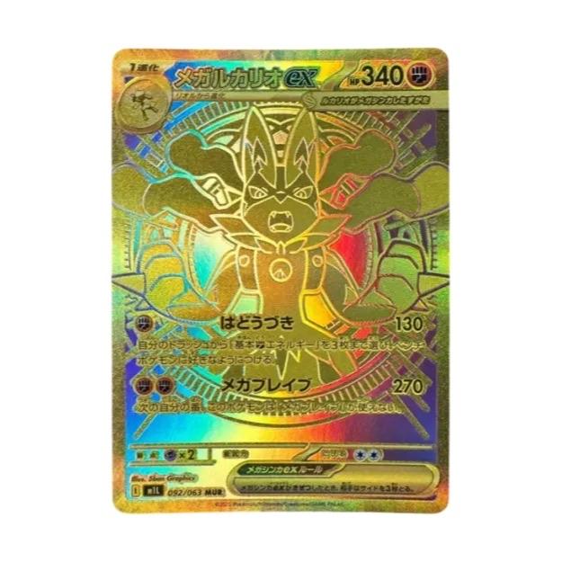 Pokemon Mega Brave Booster Box [Japanese]