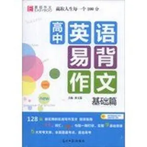 USED-Easy back high school English Composition ( Basics )(Chinese Edition) (Paperback)