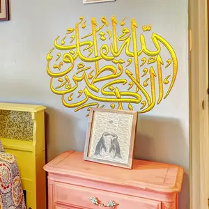 A gold-stamped process gold-edged Ramadan wall sticker for bedroom and living room background wall home decoration, self-adhesive TJ3034-YL