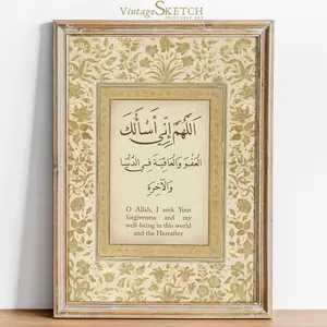 Room Decor, Allahumma inni As Aluka Al Afiyah Islamic Wall Art, Muslim Gifts, Home Decor, Powerful Dua-printable Supplication Poster, Arabic Calligraphy