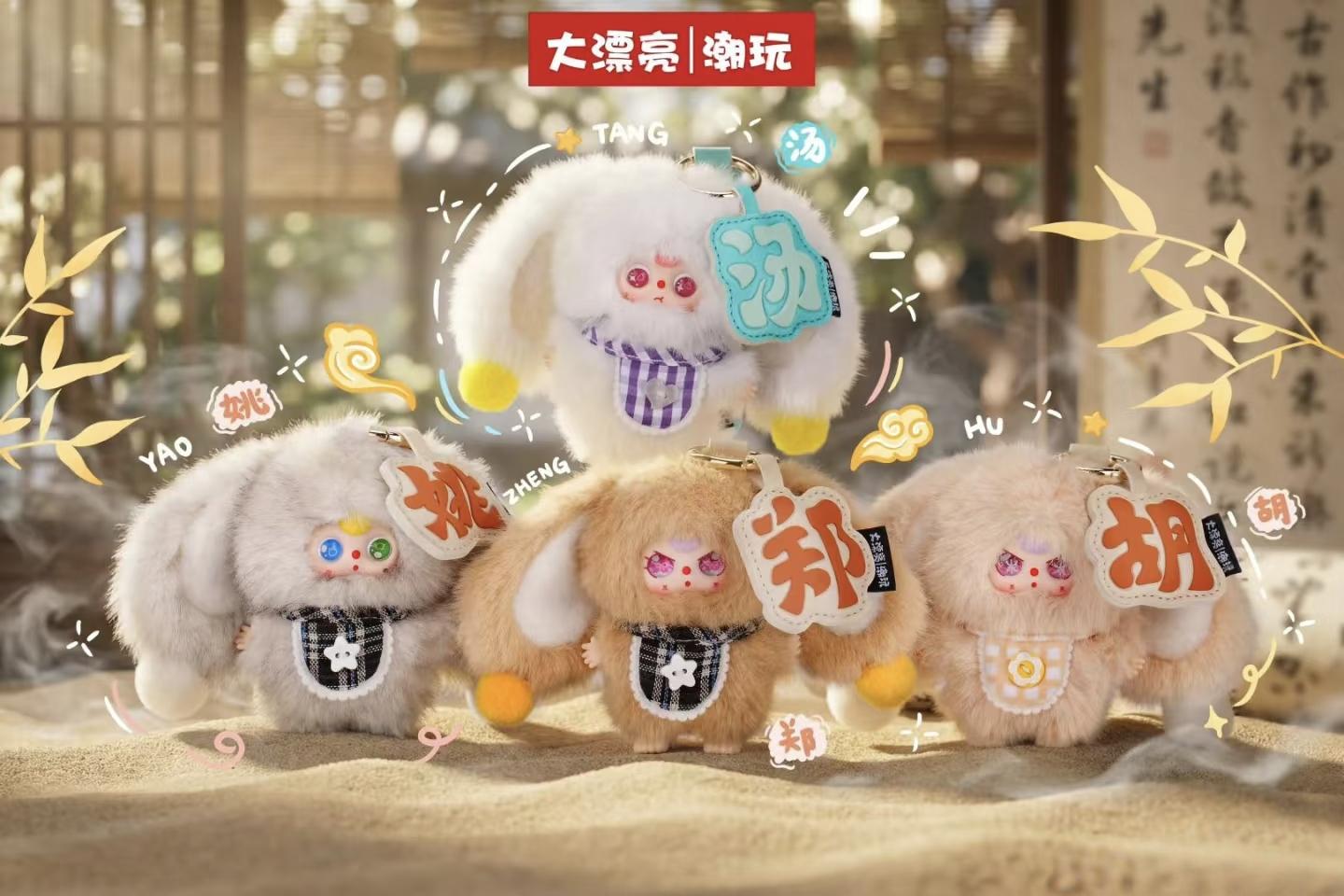 Baby three- Boite mystere de petits porte cles en