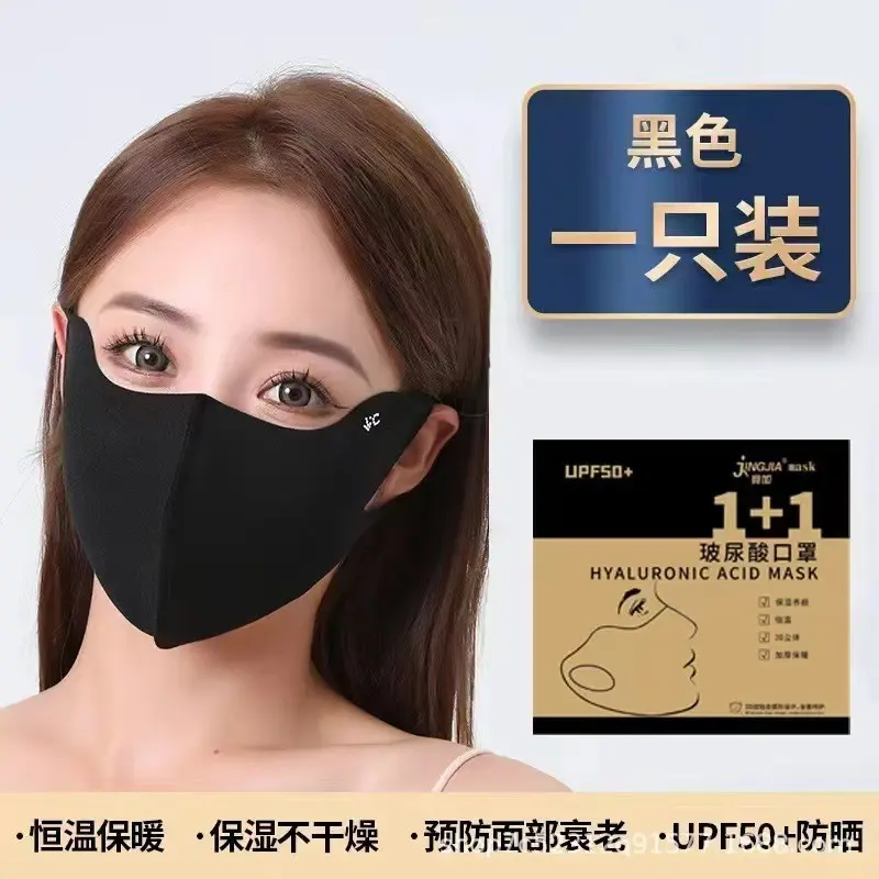 Winter hyaluronic acid mask black